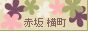 �ԍ≡��