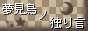 �������m�Ƃ茾